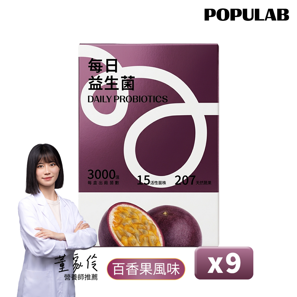百香果九盒