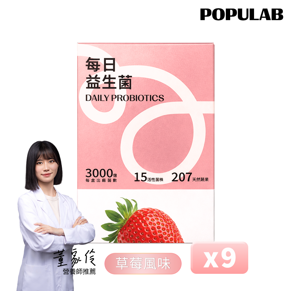 草莓九盒