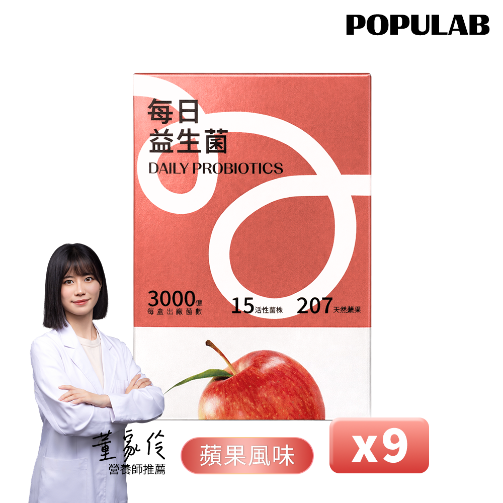 蘋果九盒