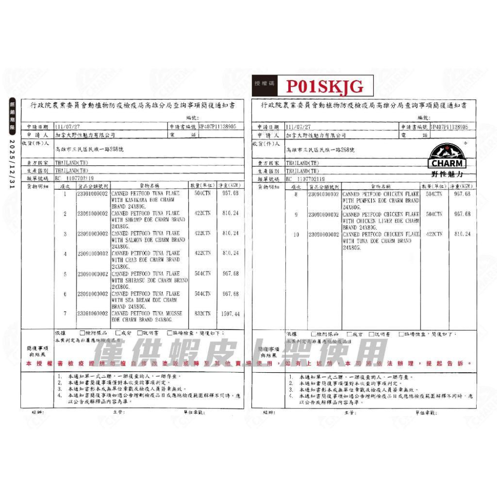 🚀隔日到貨🚀萌寵要當家【CHARM 野性魅力】貓罐頭 無穀貓罐 主食罐 鮪魚罐頭 罐頭 80g-細節圖9