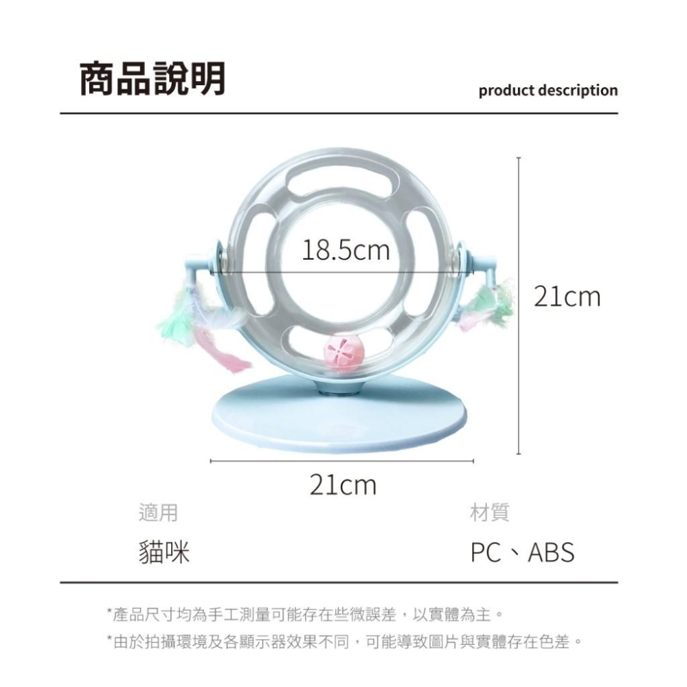 🚀隔日到貨🚀萌寵要當家 台灣現貨 360°逗貓軌道玩具 貓玩具 貓咪轉盤 羽毛玩具-細節圖8