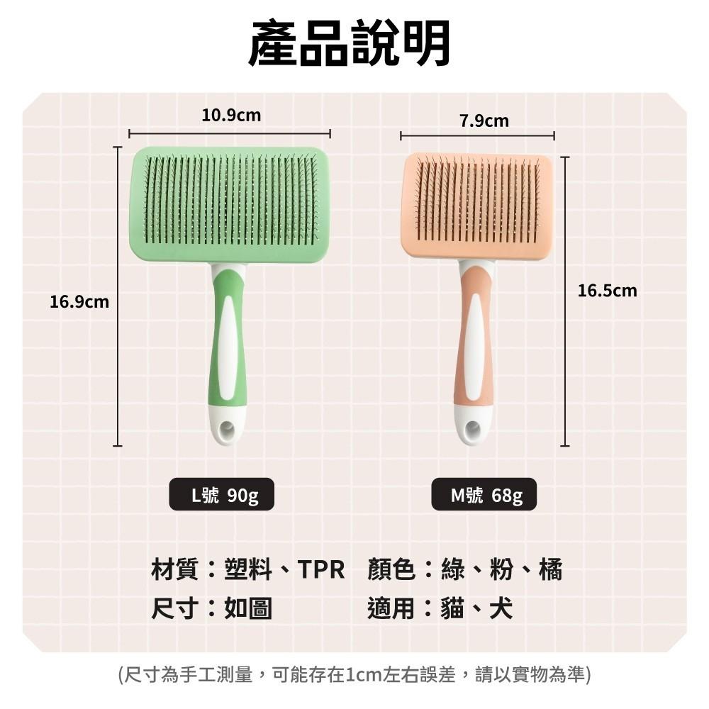 🚀隔日到貨🚀萌寵要當家 台灣現貨 粉彩自動去毛梳 寵物美容梳 寵物美容 寵物去毛梳 寵物針梳 梳貓毛-細節圖4