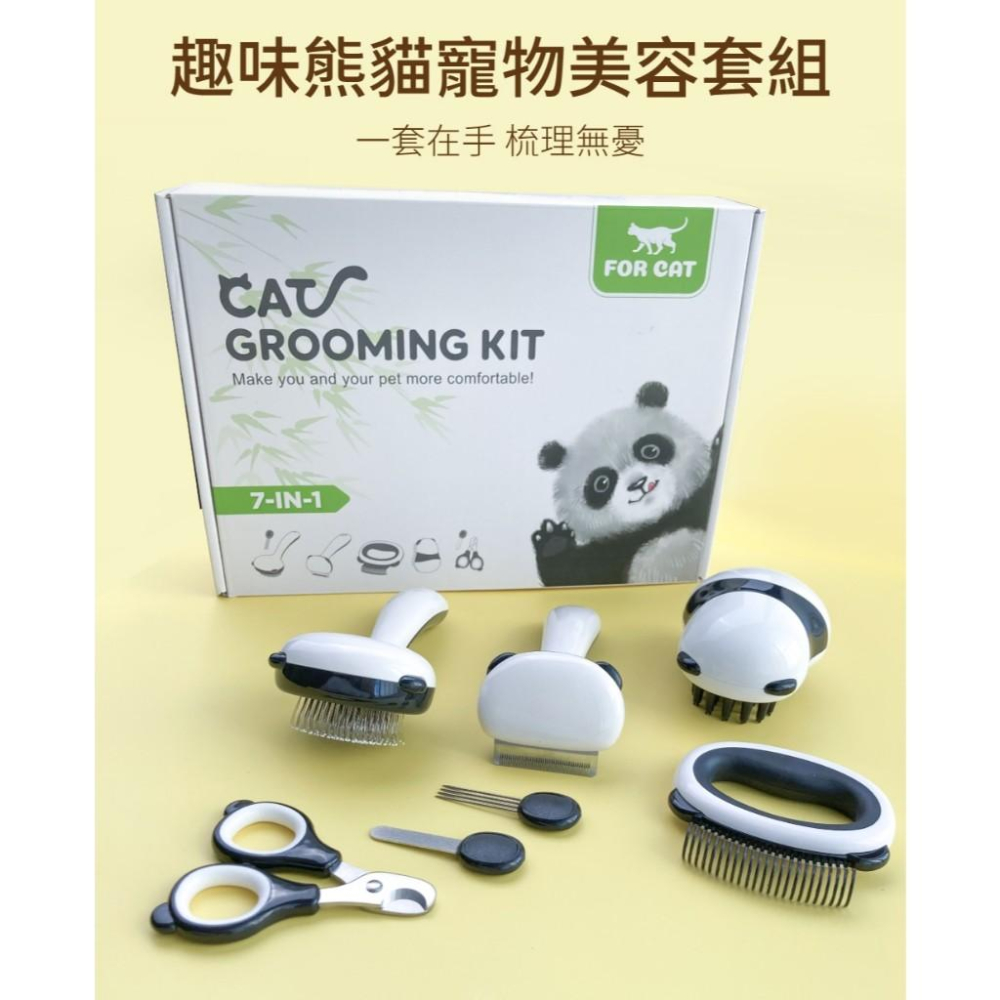 🚀隔日到貨🚀萌寵要當家 寵物來了 台灣現貨 趣味熊貓寵物美容套組 按摩梳 寵物指甲剪 寵物梳-細節圖3