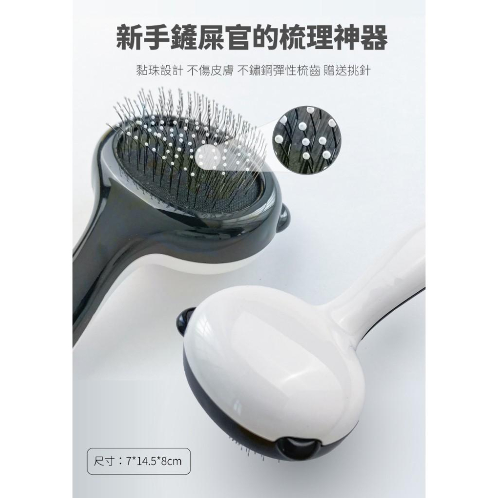 🚀隔日到貨🚀萌寵要當家 寵物來了 台灣現貨 趣味熊貓寵物美容套組 按摩梳 寵物指甲剪 寵物梳-細節圖7