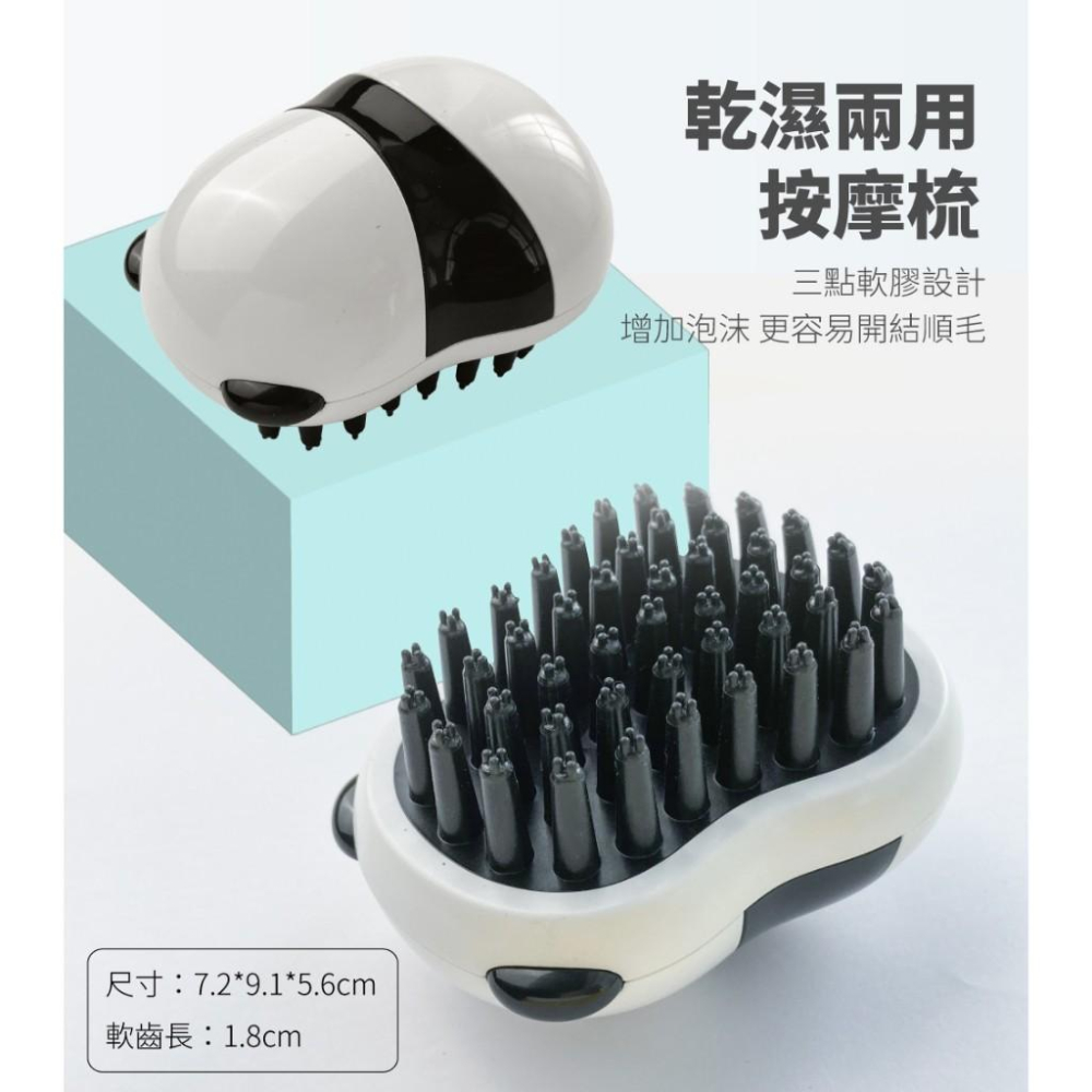 🚀隔日到貨🚀萌寵要當家 寵物來了 台灣現貨 趣味熊貓寵物美容套組 按摩梳 寵物指甲剪 寵物梳-細節圖9
