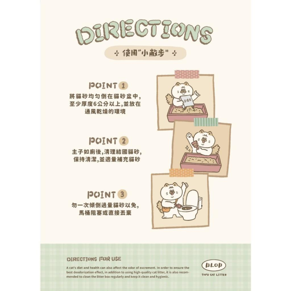 🚀隔日到貨🚀萌寵要當家【BLOP 豆渣男 豆腐砂】貓砂 真空包裝 吸水凝結力 2.5kg/7L-細節圖7