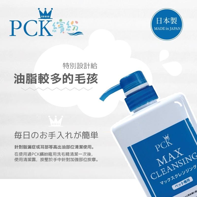 🚀隔日到貨🚀萌寵要當家【日本PCK繽紛】犬用 貓用 洗毛精 潤絲精 控油潔膚露 潔耳液 抗菌-細節圖4