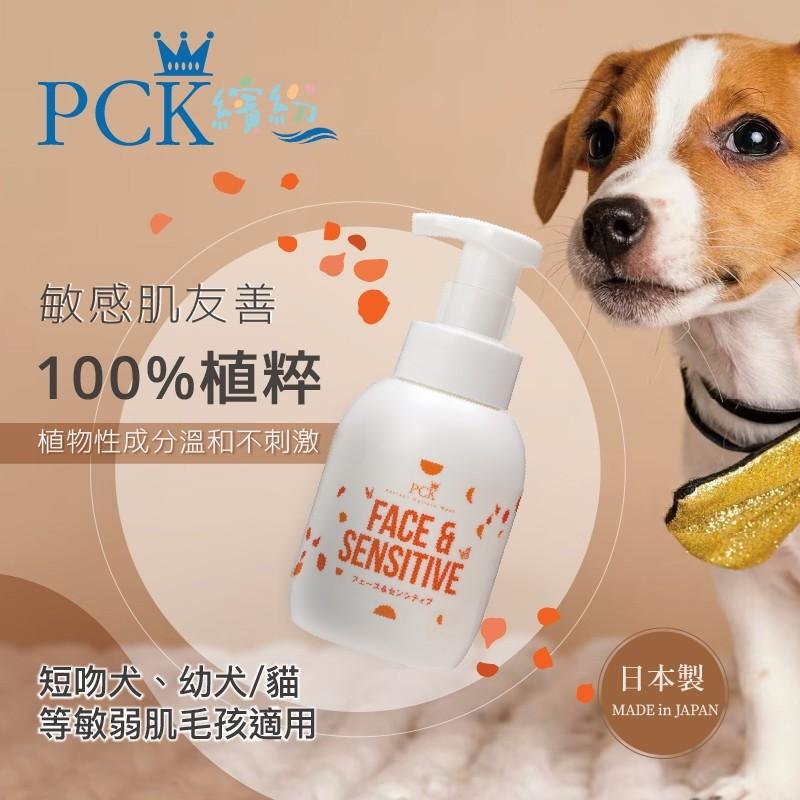 🚀隔日到貨🚀萌寵要當家【日本PCK繽紛】犬用 貓用 洗毛精 潤絲精 控油潔膚露 潔耳液 抗菌-細節圖8