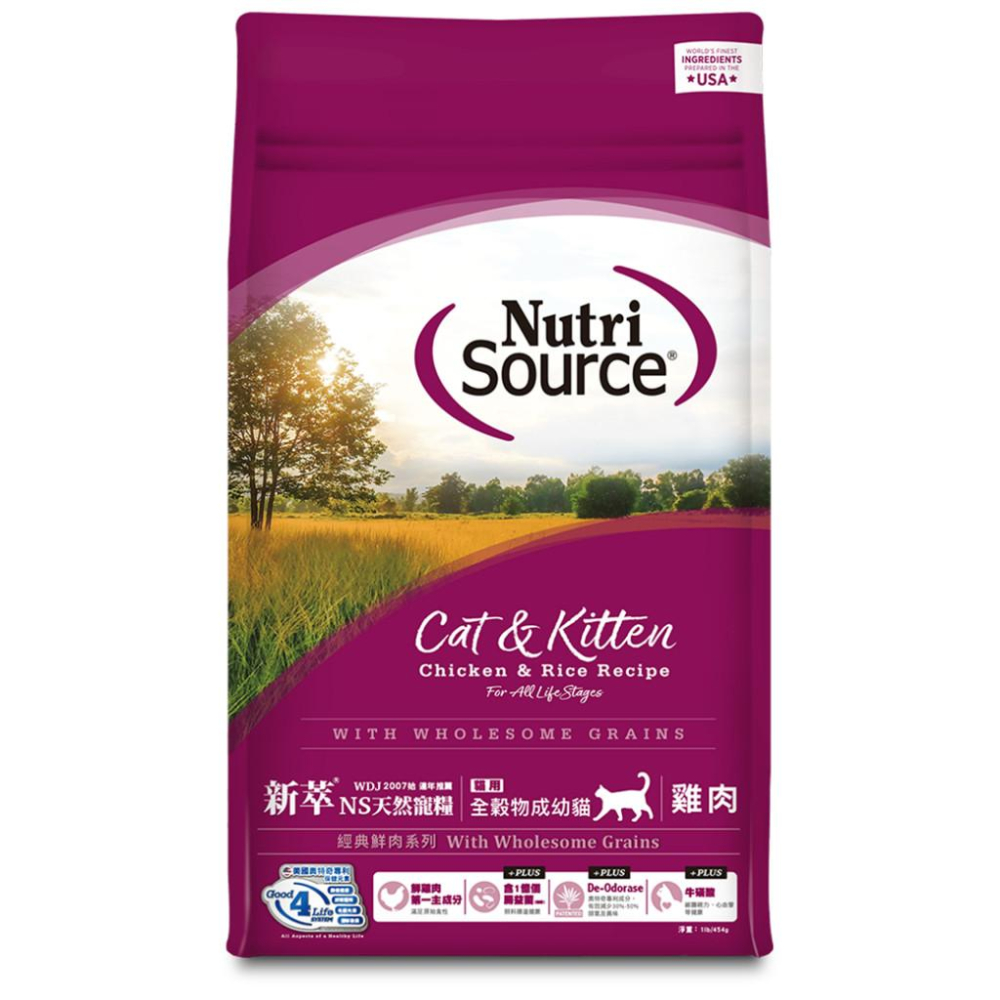 🚀隔日到貨🚀萌寵要當家 新萃 NS天然寵糧 全穀物 / 無穀物 貓飼料 貓糧【1LB】小包-細節圖3