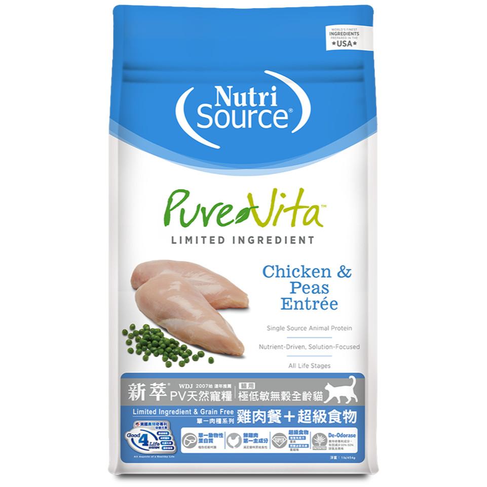 🚀隔日到貨🚀萌寵要當家 新萃 NS天然寵糧 全穀物 / 無穀物 貓飼料 貓糧【1LB】小包-細節圖5