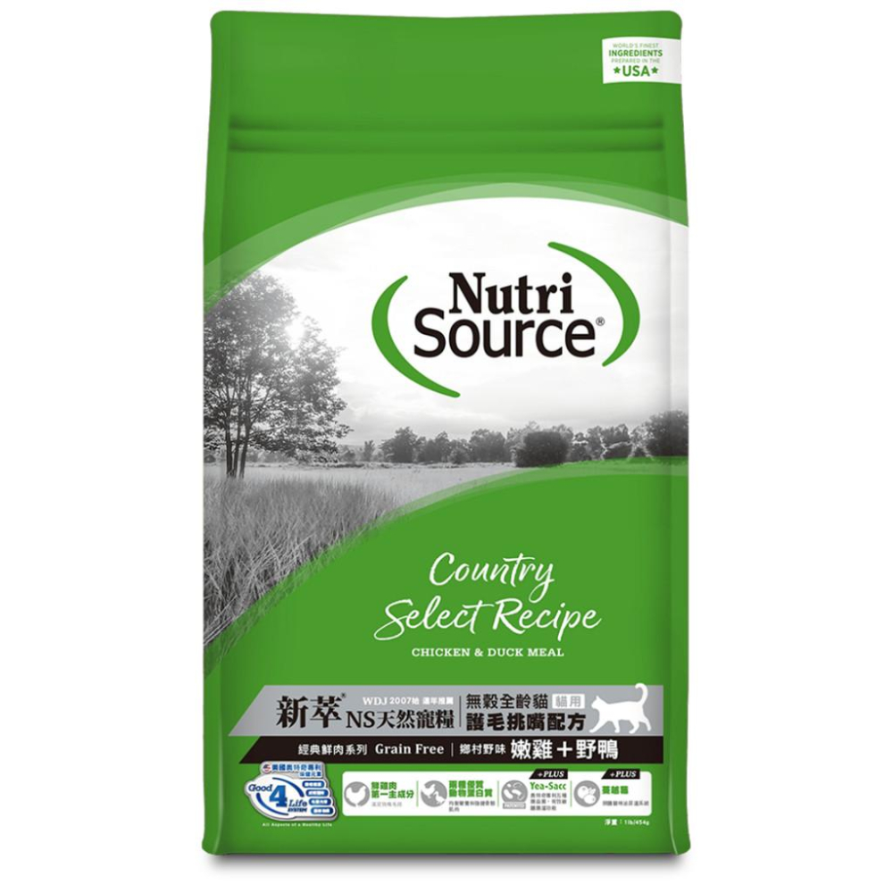 🚀隔日到貨🚀萌寵要當家 新萃 NS天然寵糧 全穀物 / 無穀物 貓飼料 貓糧【1LB】小包-細節圖6