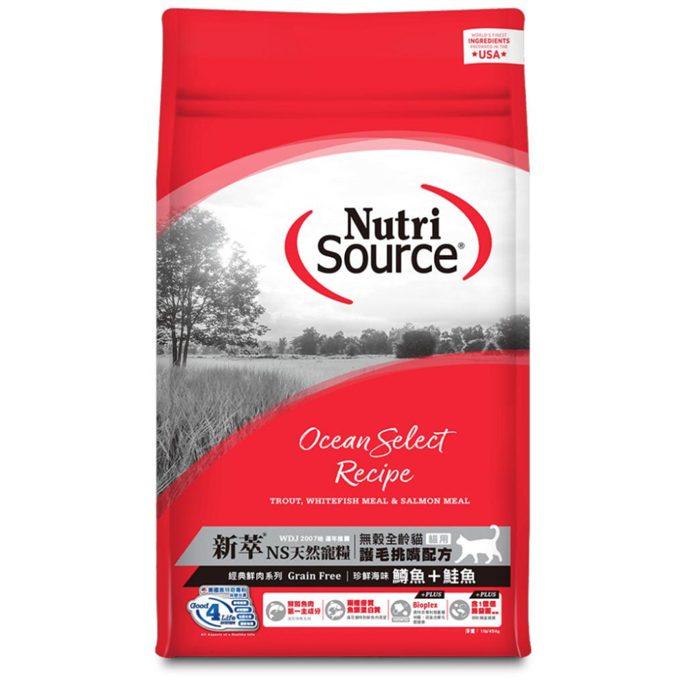 🚀隔日到貨🚀萌寵要當家 新萃 NS天然寵糧 全穀物 / 無穀物 貓飼料 貓糧【1LB】小包-細節圖7