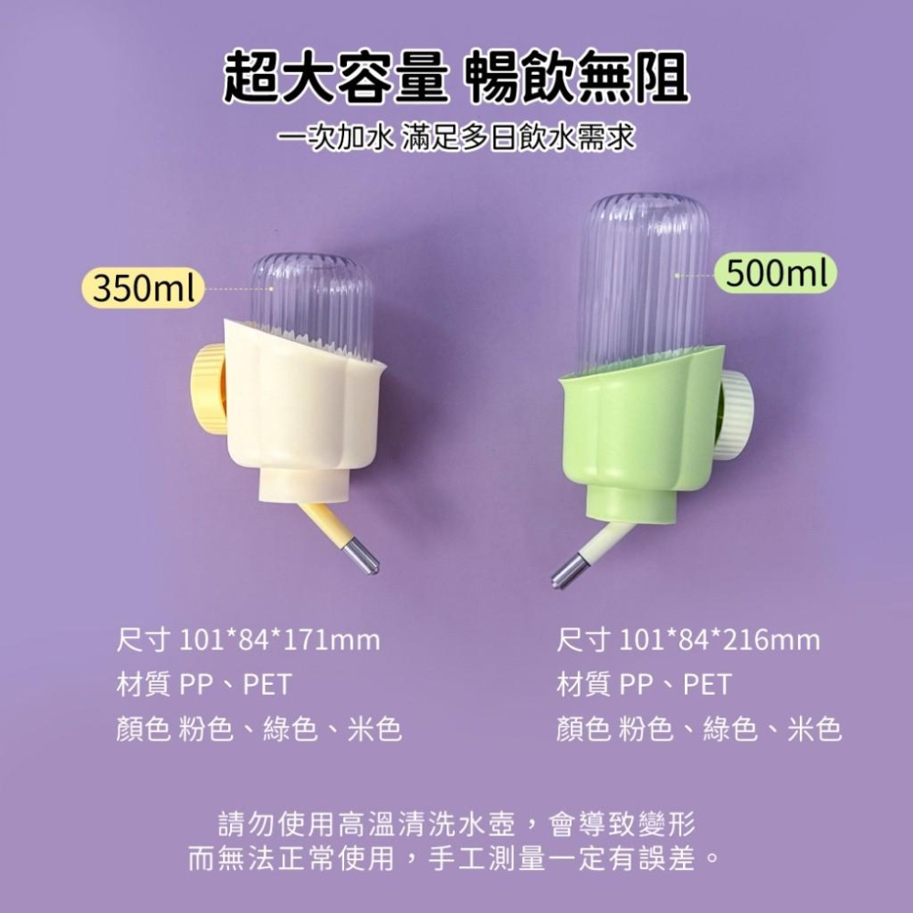 🚀隔日到貨🚀萌寵要當家 寵物來了 台灣現貨 花瓣造型小寵水壺 倉鼠兔子用-細節圖3