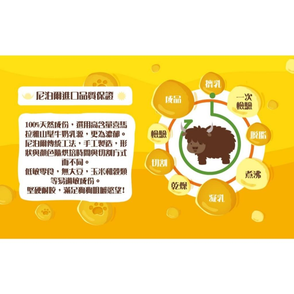 🚀隔日到貨🚀萌寵要當家【Yak Mama 氂牛奶奶系列】犬零食 狗零食 起士棒 寵物零食 寵物點心-細節圖4