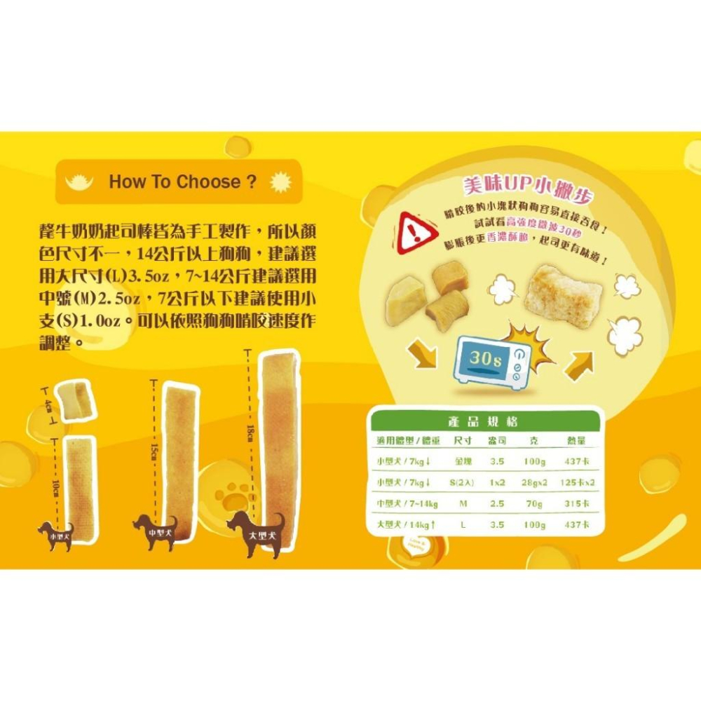 🚀隔日到貨🚀萌寵要當家【Yak Mama 氂牛奶奶系列】犬零食 狗零食 起士棒 寵物零食 寵物點心-細節圖6