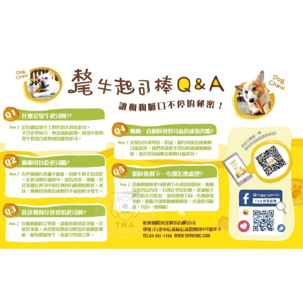 🚀隔日到貨🚀萌寵要當家【Yak Mama 氂牛奶奶系列】犬零食 狗零食 起士棒 寵物零食 寵物點心-細節圖7