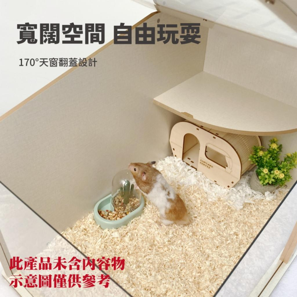 🚀隔日到貨🚀萌寵要當家 台灣現貨 寵物來了 木質全景倉鼠籠 倉鼠別墅 造景籠 飼養箱-細節圖8