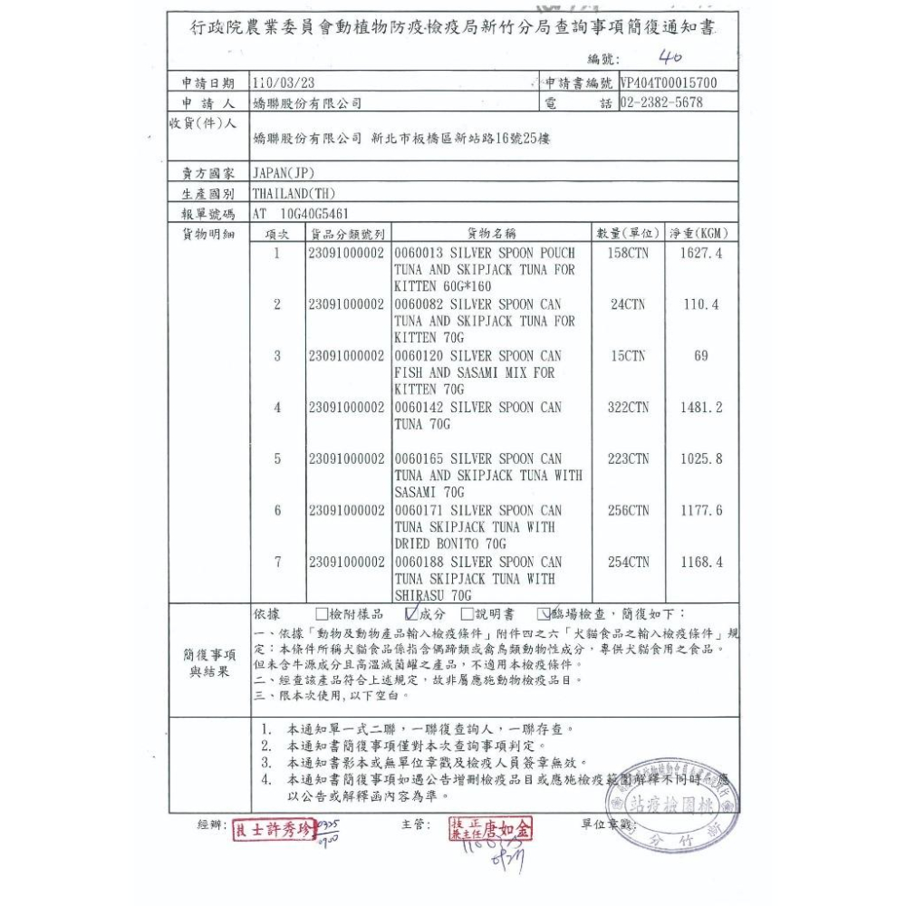 🚀隔日到貨🚀萌寵要當家【Unicharm 嬌聯 銀湯匙 三星餐包】貓餐包 濃郁肉湯 肉凍口感 (35g)-細節圖3