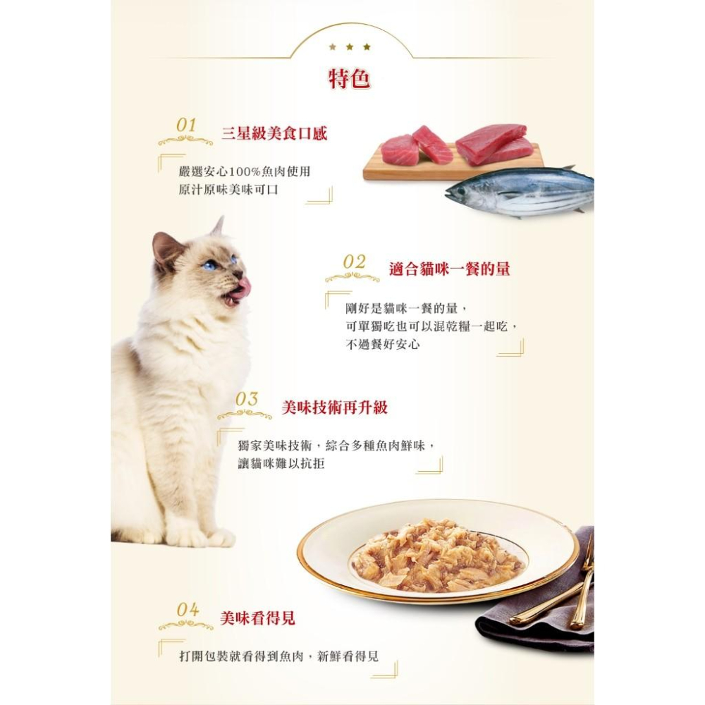 🚀隔日到貨🚀萌寵要當家【Unicharm 嬌聯 銀湯匙 三星餐包】貓餐包 濃郁肉湯 肉凍口感 (35g)-細節圖6