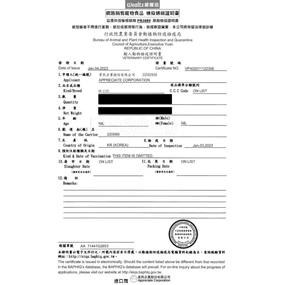 🚀隔日到貨🚀萌寵要當家【Wealtz 維爾滋 天然無穀犬糧】狗飼料【1.2kg / 2.1kg】小包 💰領劵95折-細節圖2