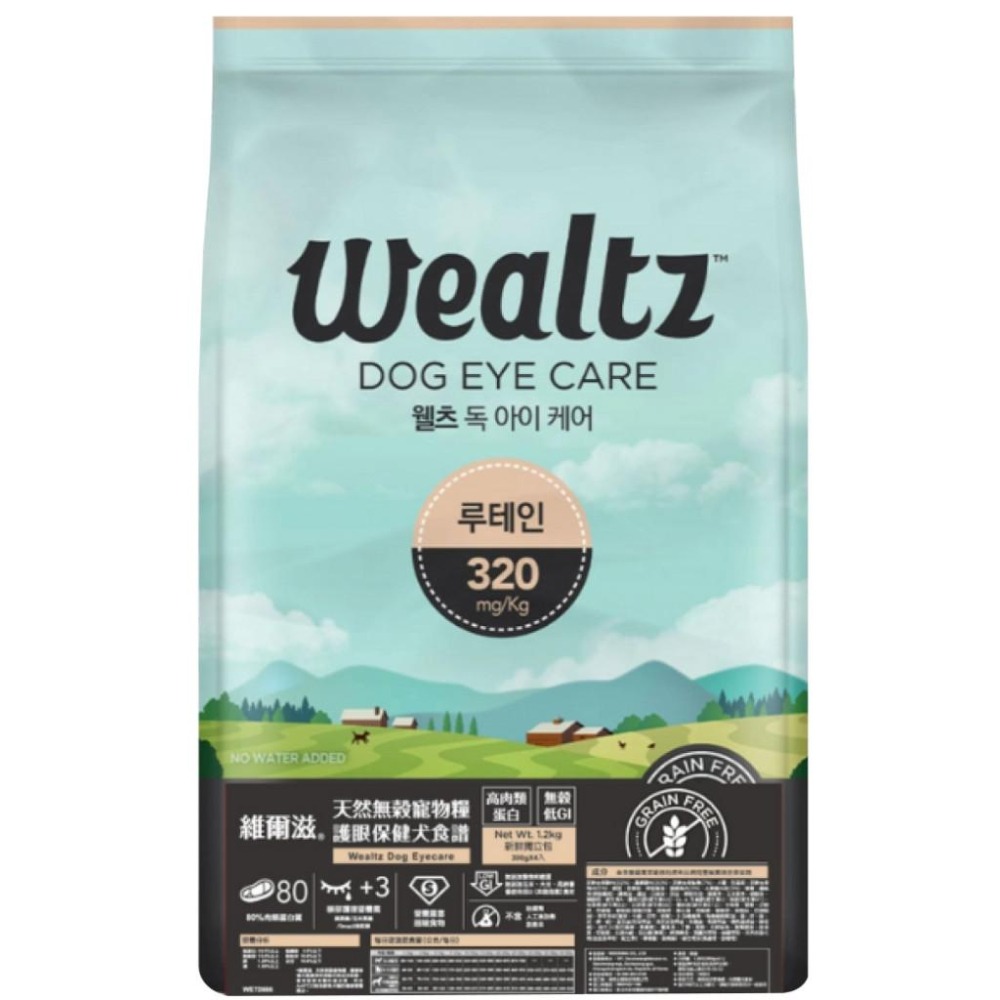 🚀隔日到貨🚀萌寵要當家【Wealtz 維爾滋 天然無穀犬糧】狗飼料【1.2kg / 2.1kg】小包 💰領劵95折-細節圖8