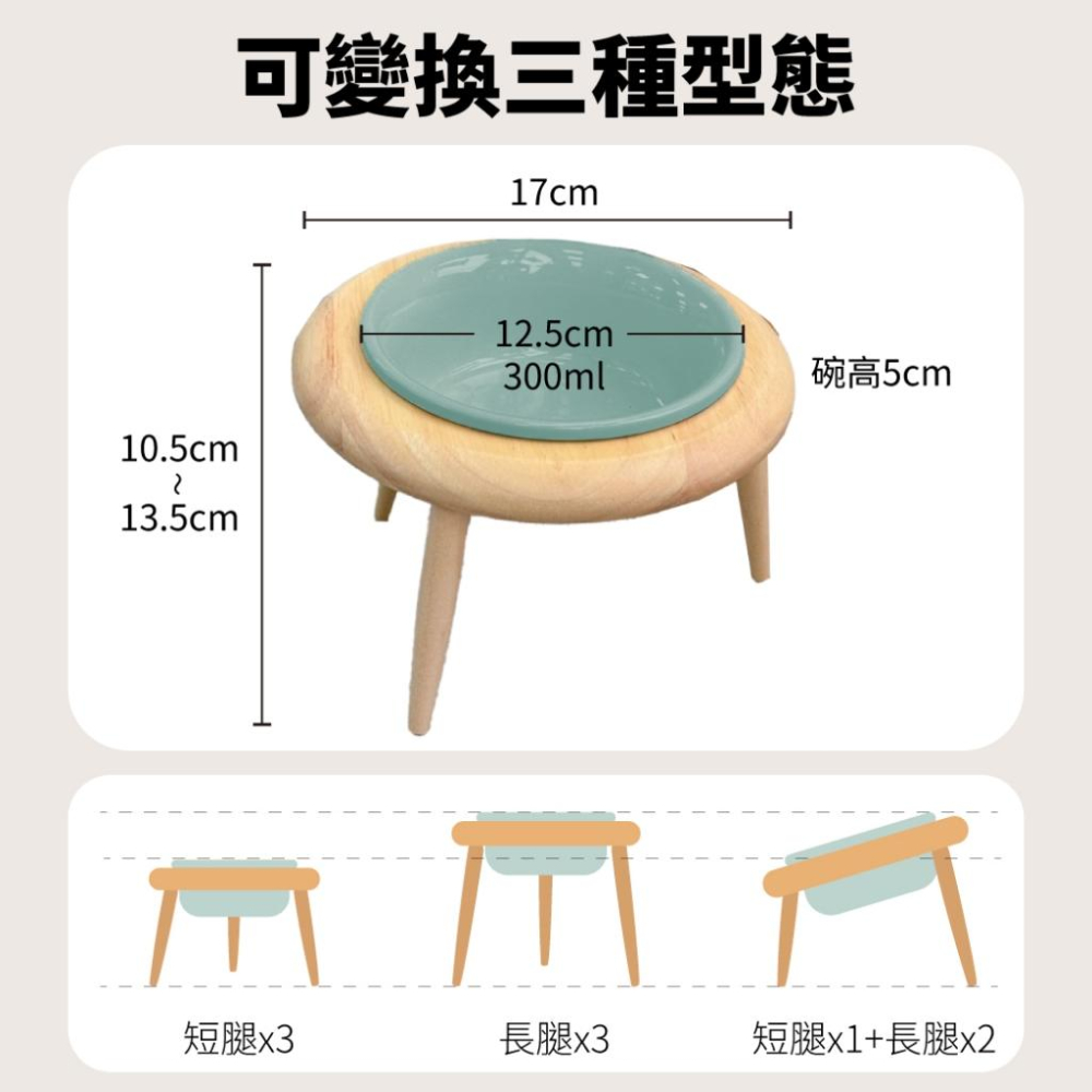 🚀隔日到貨🚀萌寵要當家 寵物來了 台灣現貨 可調木架寵物碗 寵物木碗架 寵物餐桌 貓咪碗-細節圖8