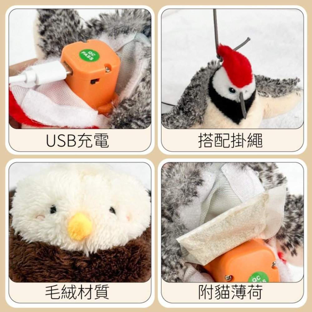 🚀隔日到貨🚀萌寵要當家 有喵病 台灣現貨 抖抖動物玩具  貓玩具 逗貓球 自嗨玩具 仿真鳥 充電款 翅膀抖動-細節圖3