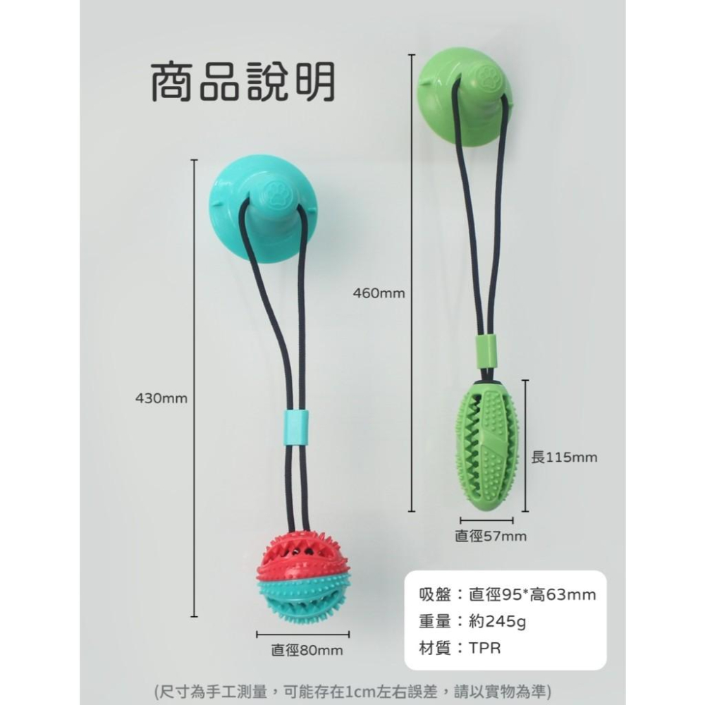 🚀隔日到貨🚀萌寵要當家 寵物來了 台灣現貨 吸盤磨牙互動玩具 狗磨牙玩具 互動玩具 潔牙玩具 磨牙玩具 吸盤玩具 漏食球-細節圖4