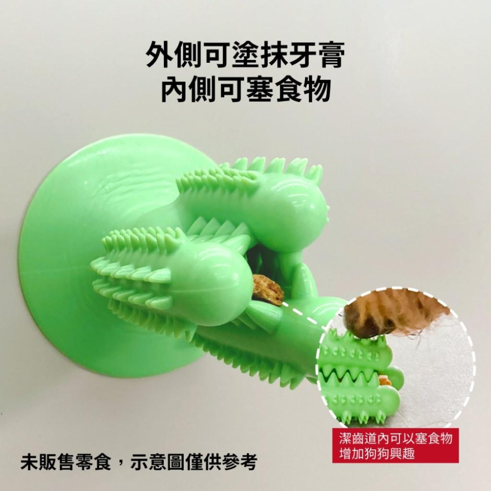 🚀隔日到貨🚀萌寵要當家 寵物來了 台灣現貨 吸盤磨牙互動玩具 狗磨牙玩具 互動玩具 潔牙玩具 磨牙玩具 吸盤玩具 漏食球-細節圖7
