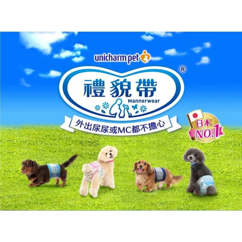 🚀隔日到貨🚀萌寵要當家【Unicharm 嬌聯 禮貌帶】女用/男用 消臭大師 尿布 生理帶-細節圖3