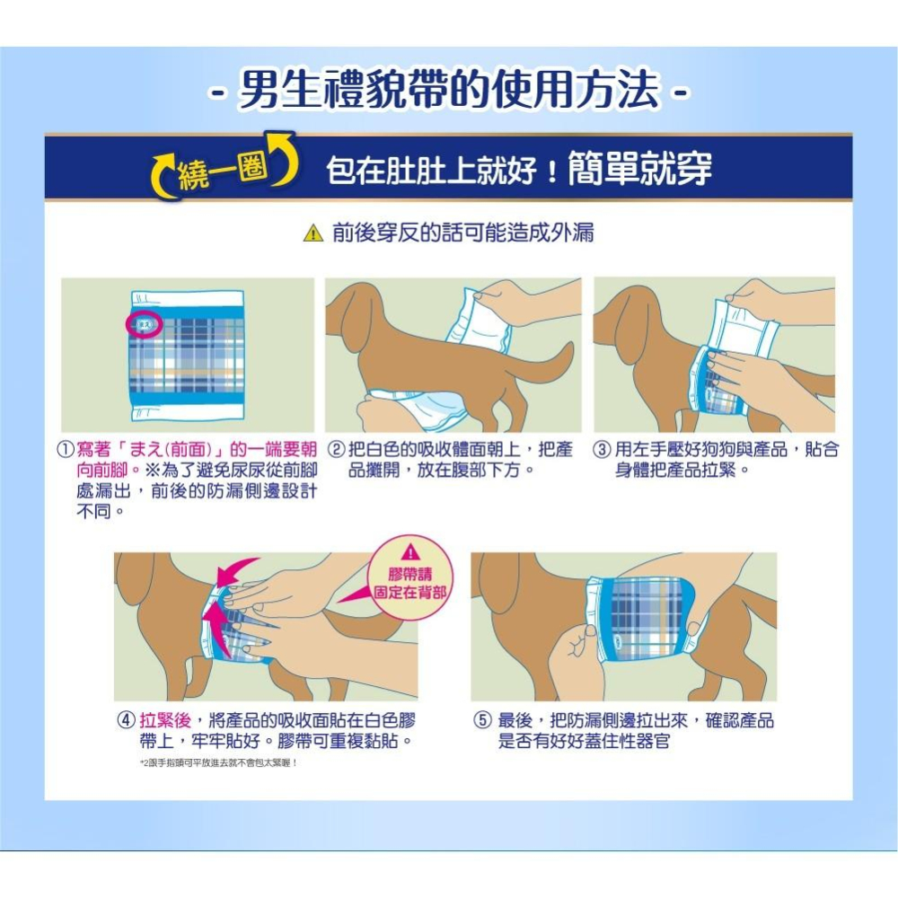 🚀隔日到貨🚀萌寵要當家【Unicharm 嬌聯 禮貌帶】女用/男用 消臭大師 尿布 生理帶-細節圖6