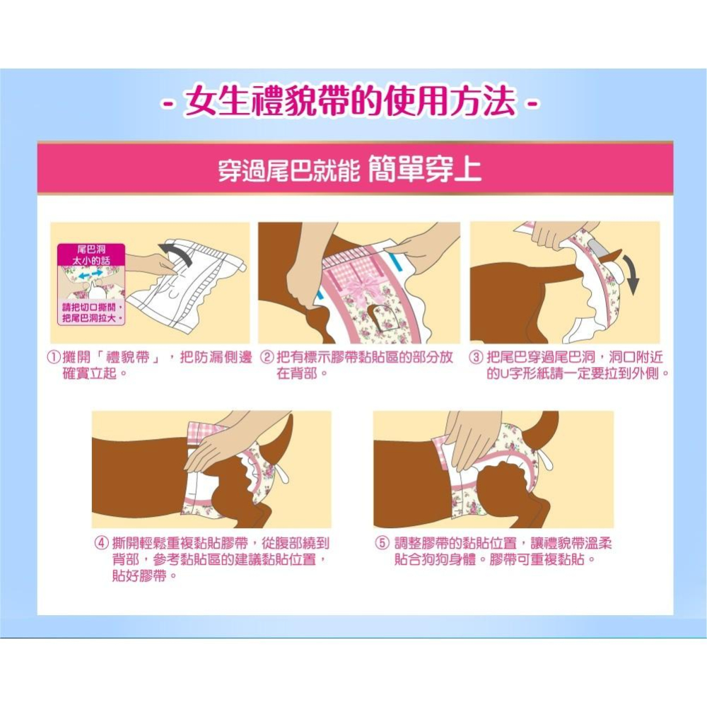 🚀隔日到貨🚀萌寵要當家【Unicharm 嬌聯 禮貌帶】女用/男用 消臭大師 尿布 生理帶-細節圖7