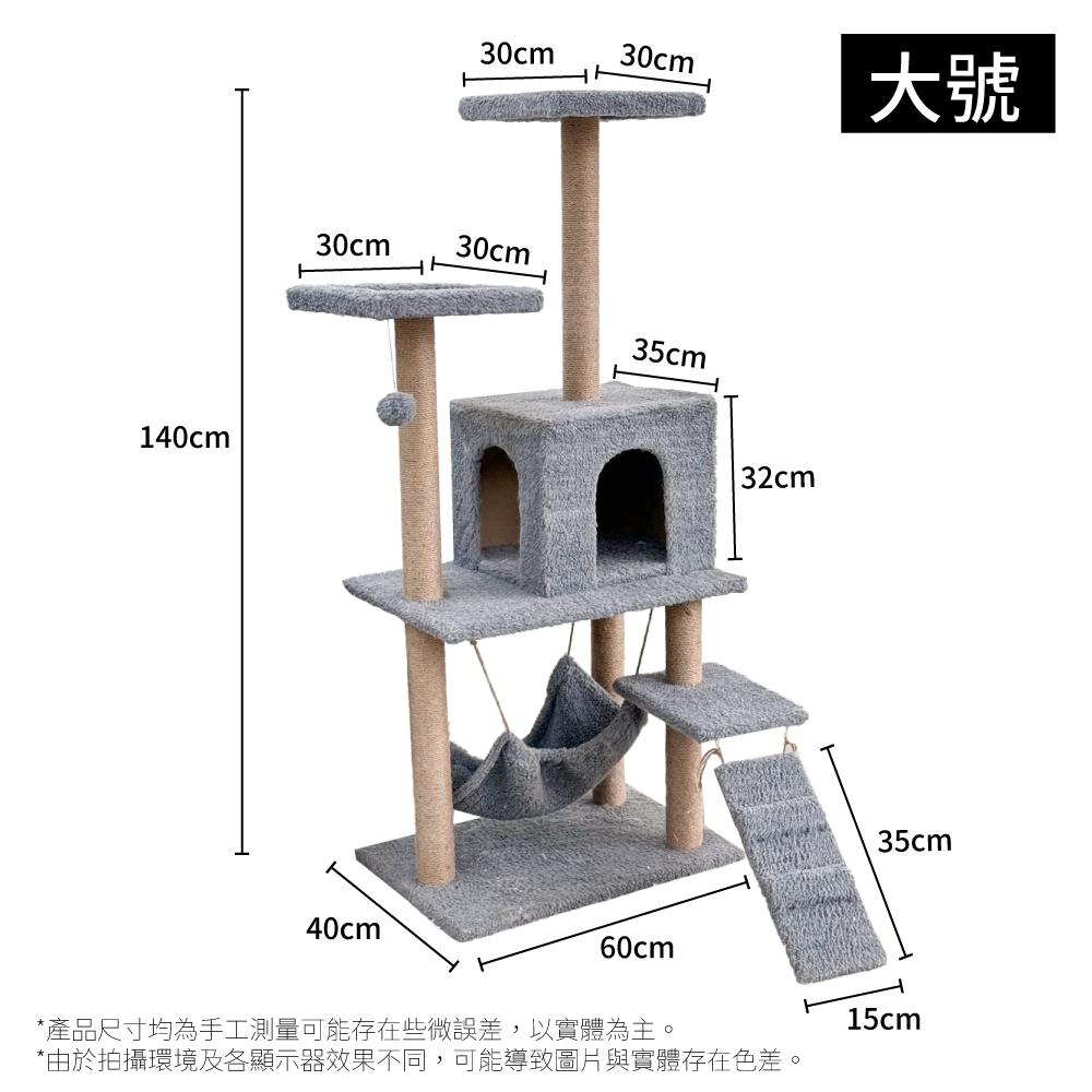 🚀隔日到貨🚀萌寵要當家 台灣現貨 有喵病 階梯式多層貓跳台 貓跳台 遊戲台-細節圖5