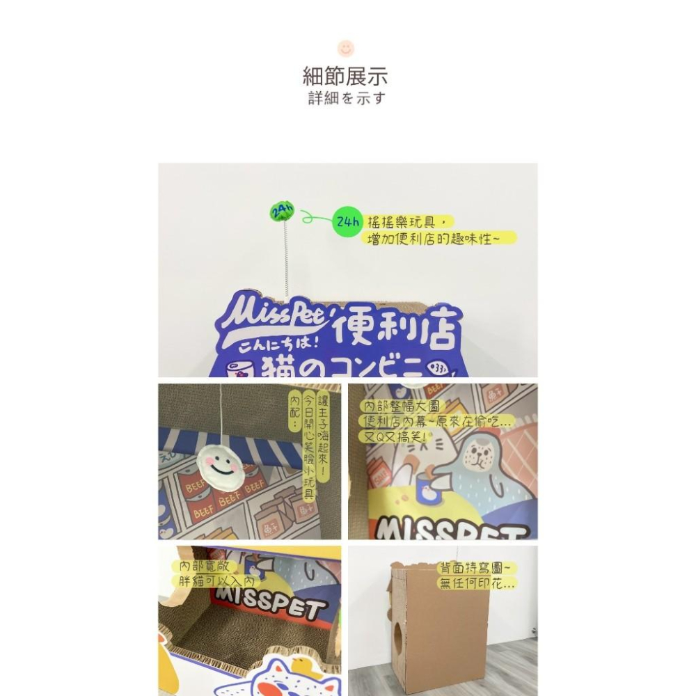 🚀隔日到貨🚀萌寵要當家 有喵病 台灣現貨 雙層瓦楞便利店 貓抓板 貓窩 貓玩具-細節圖2