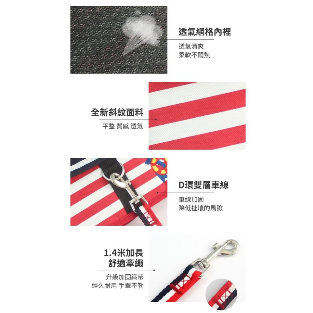 🚀隔日到貨🚀萌寵要當家 寵物來了 台灣現貨 海軍風俏皮牽繩組 狗胸背 貓胸背 牽繩祖 外出用品 寵物-細節圖4