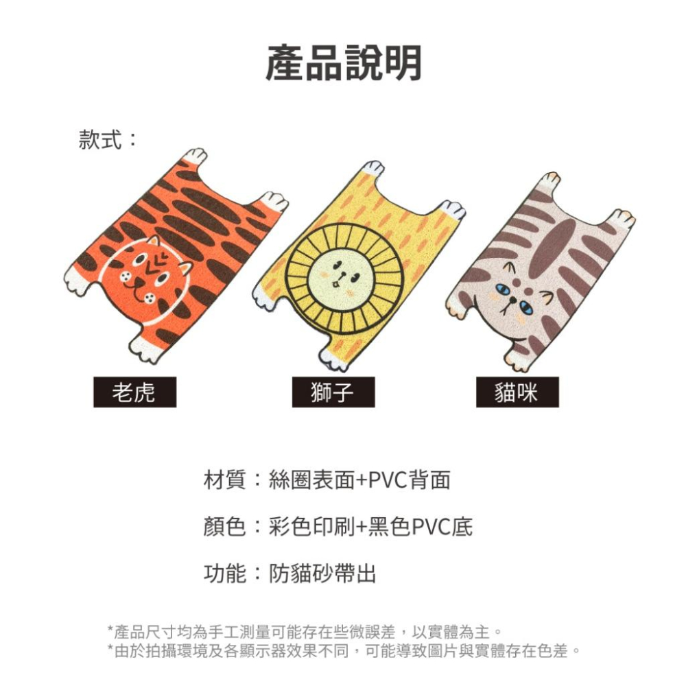 🚀隔日到貨🚀萌寵要當家 台灣現貨 有喵病 防外濺雙層落砂墊 60CM 雙層貓砂墊 落砂踏板 動物造型-細節圖7