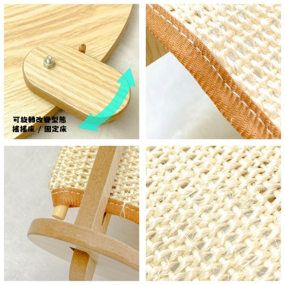 🚀隔日到貨🚀萌寵要當家 台灣現貨 有喵病 劍麻木質搖床 貓窩 貓抓板 睡窩 貓咪沙發 躺椅貓抓板 貓躺椅-細節圖3