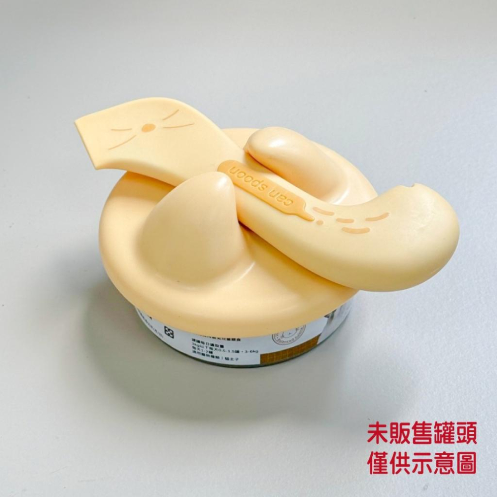 🚀隔日到貨🚀萌寵要當家 寵物來了 台灣現貨 罐蓋罐勺套組 罐頭密封蓋 貓罐頭蓋 寵物用品-細節圖3