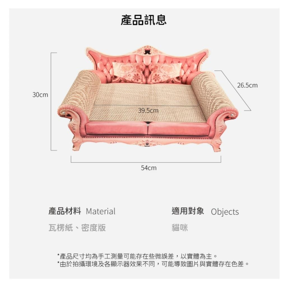 🚀隔日到貨🚀萌寵要當家 台灣現貨 有喵病 復古沙發瓦楞貓抓板 貓抓板 睡窩 貓咪沙發 躺椅貓抓板 貓躺椅-細節圖4