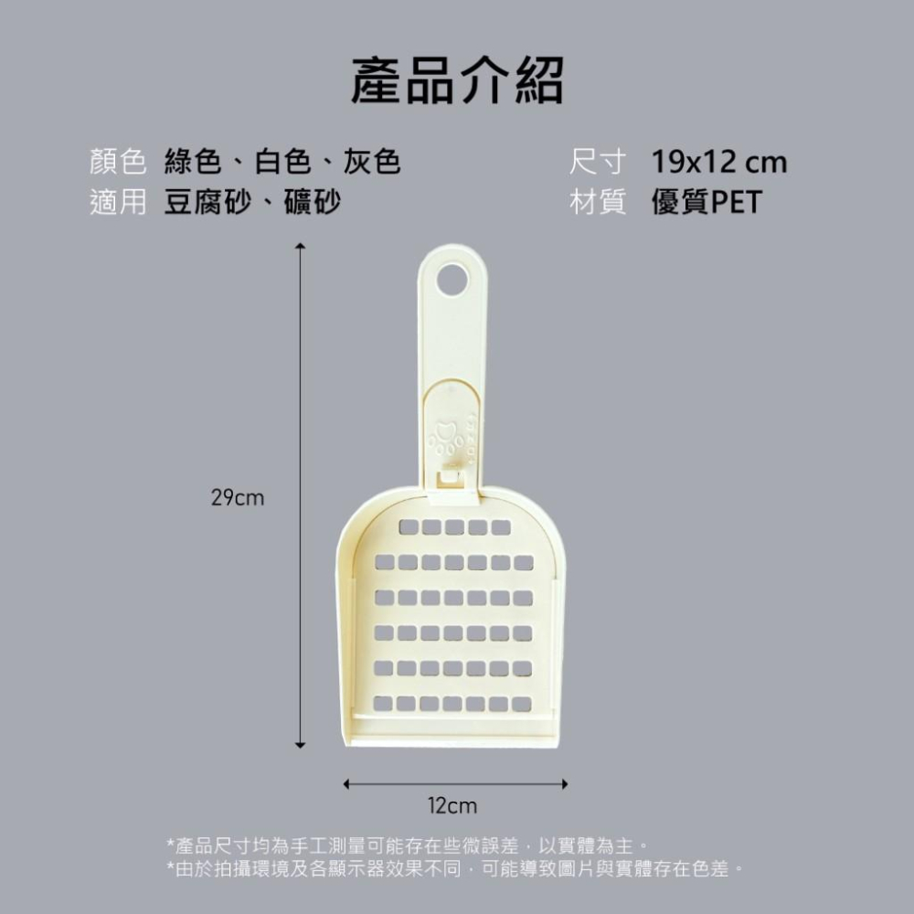 🚀隔日到貨🚀萌寵要當家 有喵病 台灣現貨 可變形貓砂鏟 極簡多用孔貓砂鏟 貓砂鏟 濾砂-細節圖5