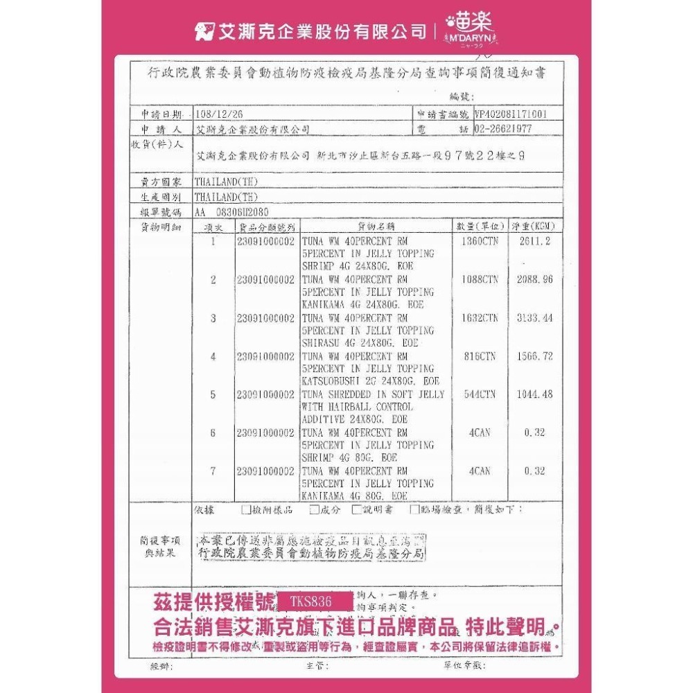 萌寵要當家【M＇DARYN 喵樂 鮪魚燒貓罐】貓罐頭 喵樂罐頭 罐頭 80g/160g-細節圖2