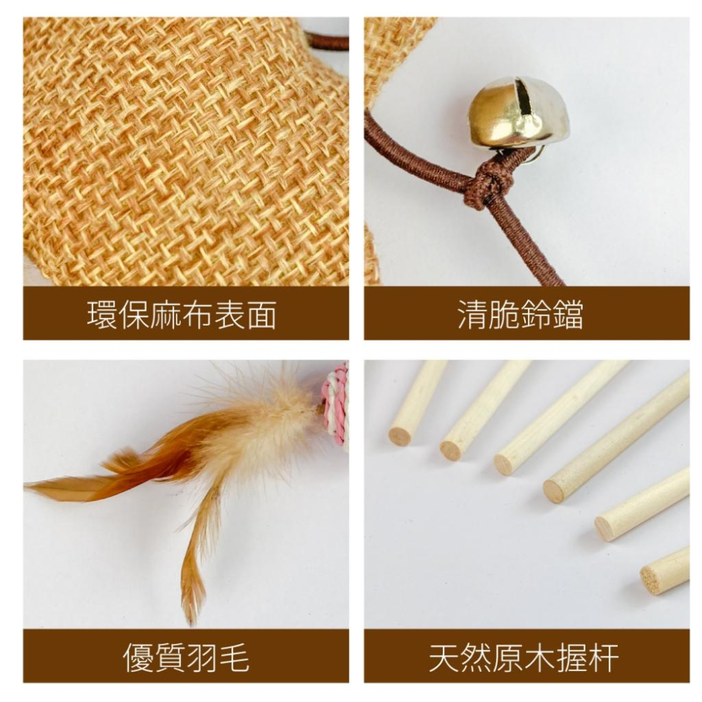 🚀隔日到貨🚀萌寵要當家 有喵病 台灣現貨 木桿逗貓棒 逗貓棒 貓玩具-細節圖9