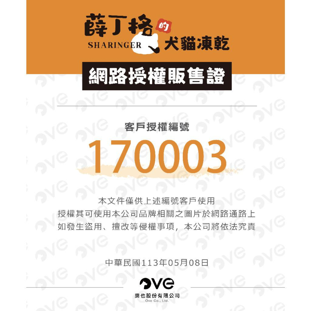 🚀隔日到貨🚀萌寵要當家【薛丁格 狗凍乾】凍乾零食 狗零食 益生菌添加 寵物零食 100g-細節圖3