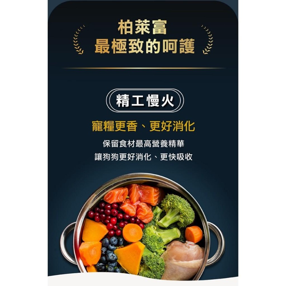 🚀隔日到貨🚀萌寵要當家【柏萊富 Blackwood】狗飼料 全系列犬糧 幼犬 成犬 全齡犬【24lb】大包-細節圖7