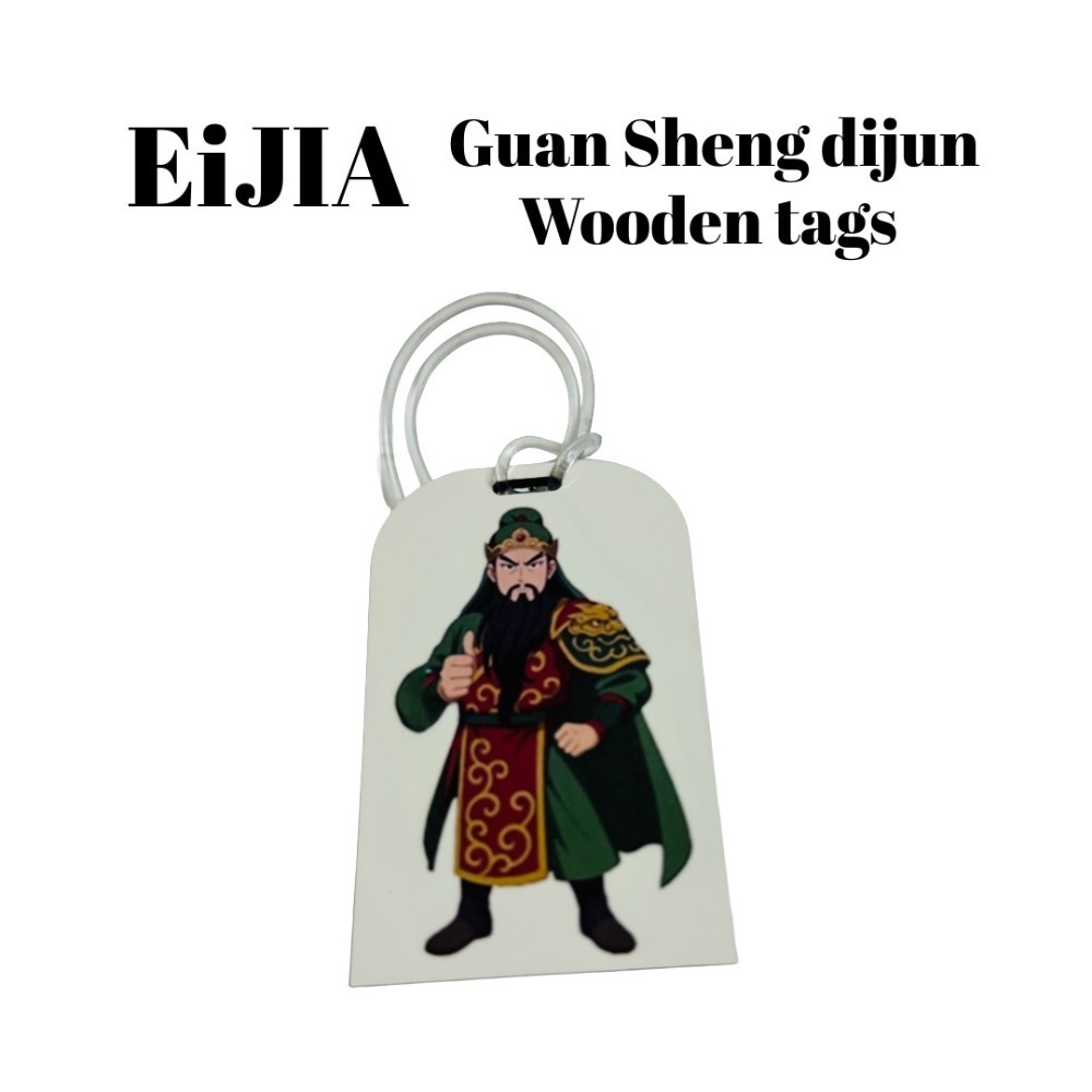 EiJIA 關聖帝君祈福掛牌/ 隨身行李、背包平安掛飾，居家及辦公室祈福小物。-細節圖2
