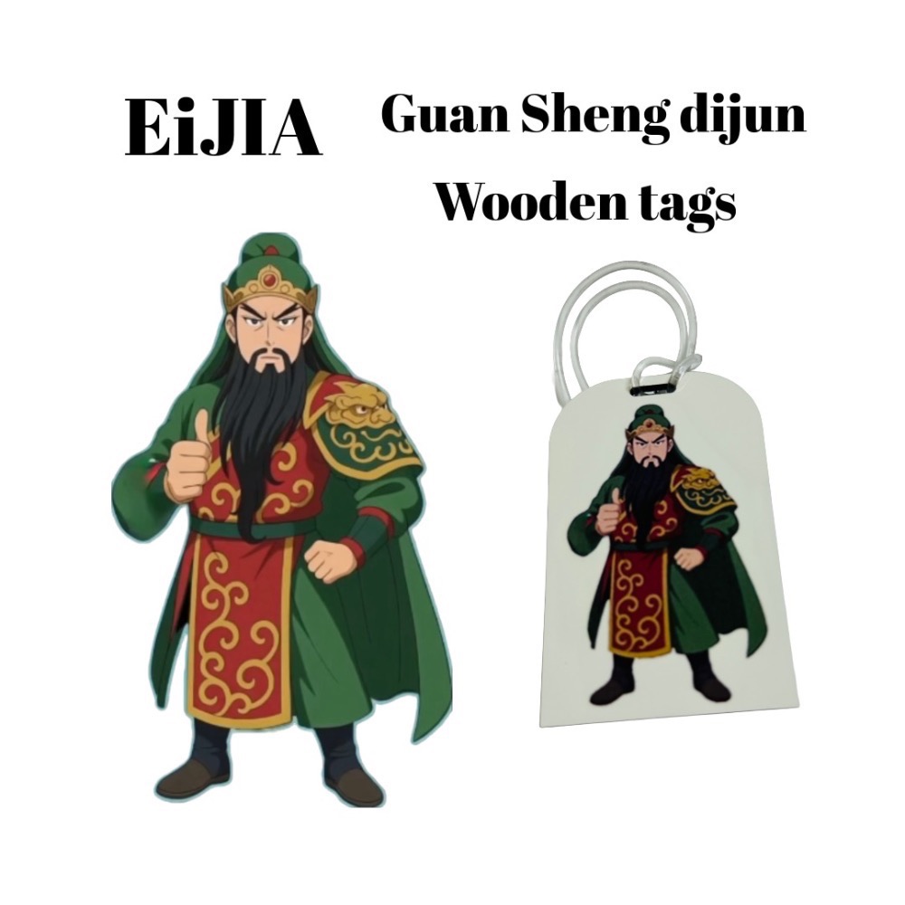 EiJIA 關聖帝君祈福掛牌/ 隨身行李、背包平安掛飾，居家及辦公室祈福小物。-規格圖2