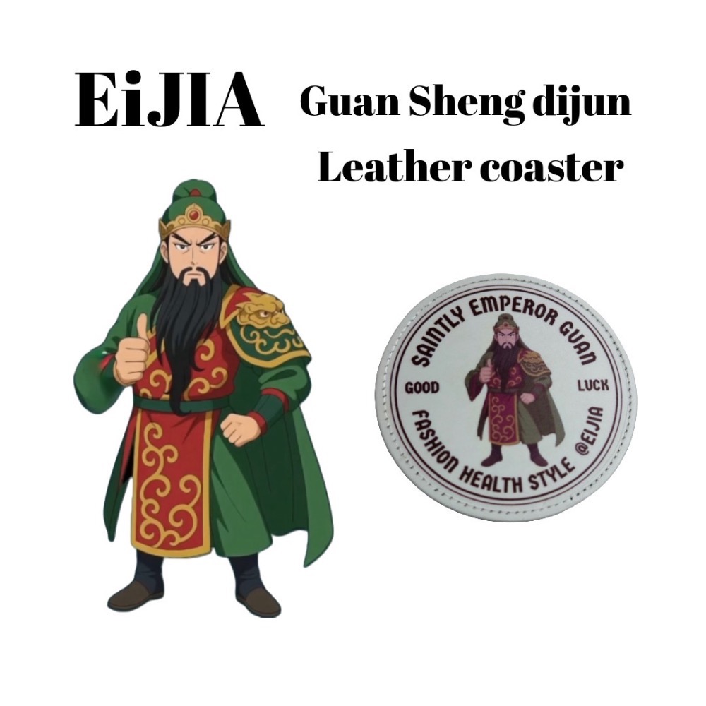 EiJIA 關聖帝君 皮革杯墊-規格圖3