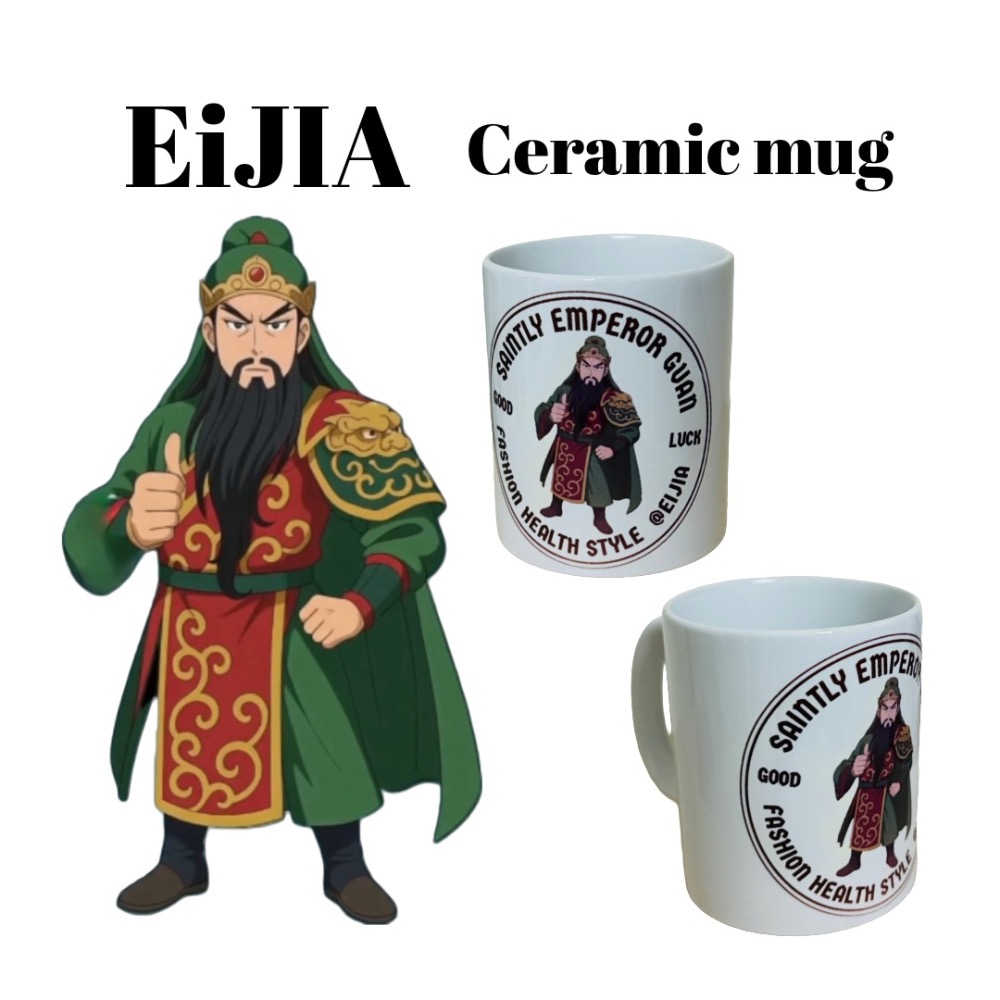 EiJIA 關聖帝君 馬克杯（文青款）-細節圖4