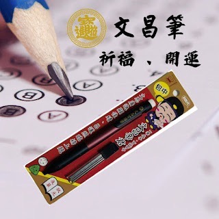 文昌筆～2B自動鉛筆.電腦閱卷專用+文山包種茶隨身包（限量）-細節圖3