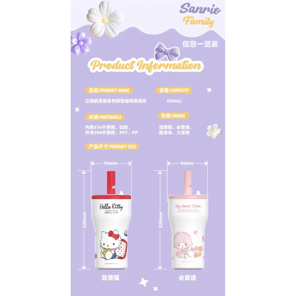 【現貨】三麗鷗凱蒂貓、HelloKitty、吸管保溫杯、咖啡杯、冷溫杯、316不銹鋼杯、630ml-細節圖3